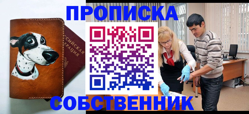 временная регистрация гарантия в Белореченске