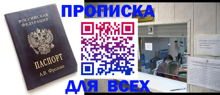 регистрация для дет. сада в Белореченске